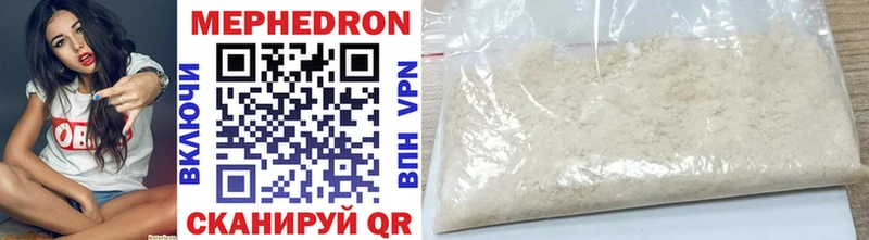МЯУ-МЯУ mephedrone  Весьегонск 