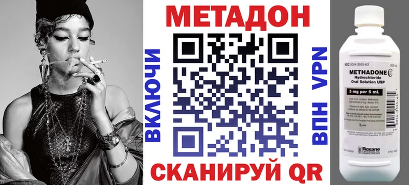 МЕТАДОН methadone  Весьегонск 